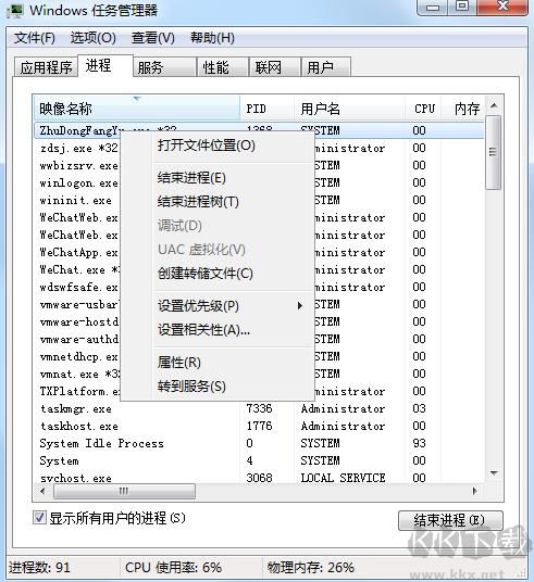 CPU使用率100怎么办？电脑CPU占用高多个可行的解决方案