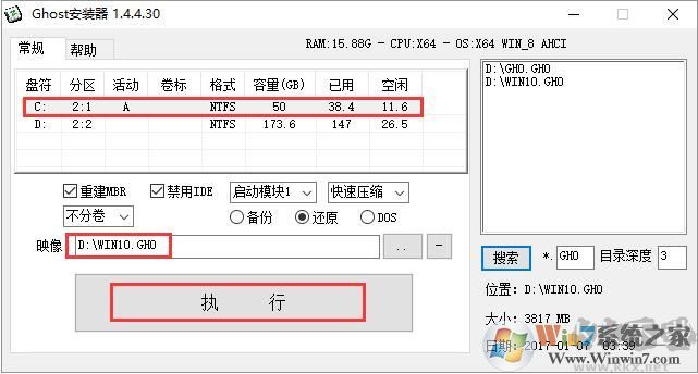 Windows Update无法检查更新错误代码：0x80072EFE的解决方法