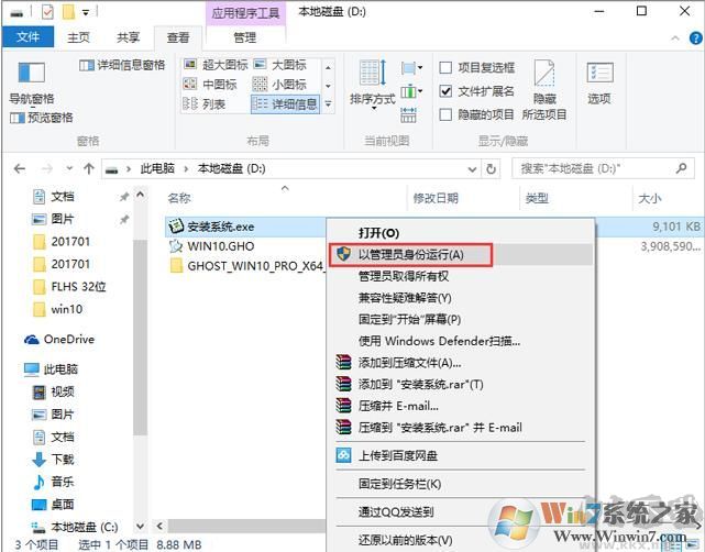 Windows Update无法检查更新错误代码：0x80072EFE的解决方法