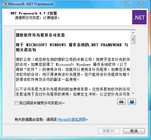 .NET 4.0未安装成功错误HRESULT 0x80240037解决方法