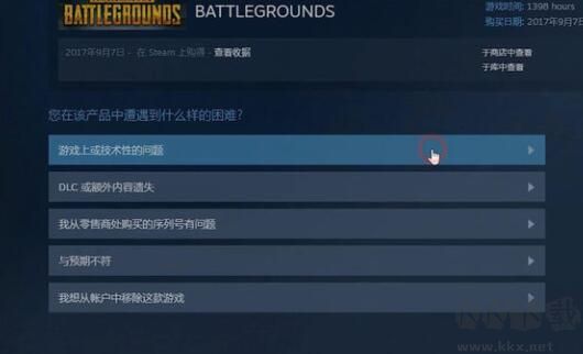 Steam怎么退款?Steam购买游戏后进行退款的详细操作方法