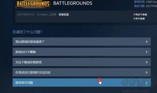 Steam怎么退款?Steam购买游戏后进行退款的详细操作方法