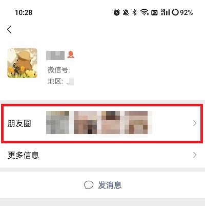 微信朋友圈找不到置顶功能如何办 设置朋友圈置顶步骤攻略