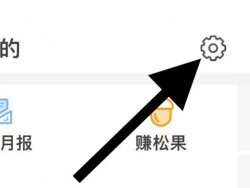 松鼠记账在哪里添加密保问题 设置密保问题步骤教程