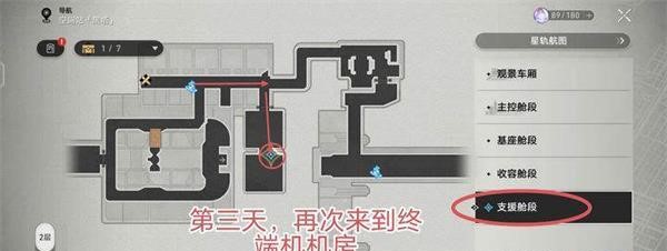 崩坏星穹铁道人非草木其三如何完成 任务完成全流程解答