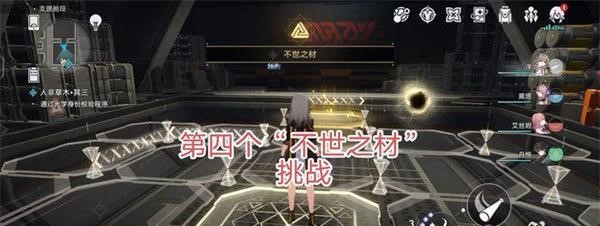 崩坏星穹铁道人非草木其三如何完成 任务完成全流程解答