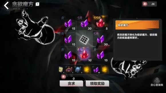 火炬之光：无限在哪里使用贪欲魔方 贪欲魔方玩法规则详情