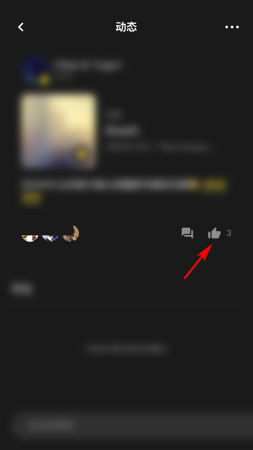 moo音乐在哪里点赞别人的动态 点赞支持动态具体教程
