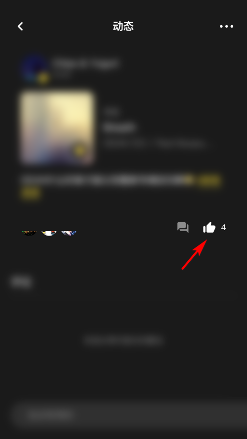 moo音乐在哪里点赞别人的动态 点赞支持动态具体教程