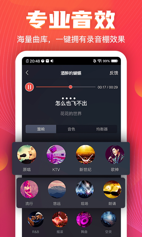 vv音乐平台app