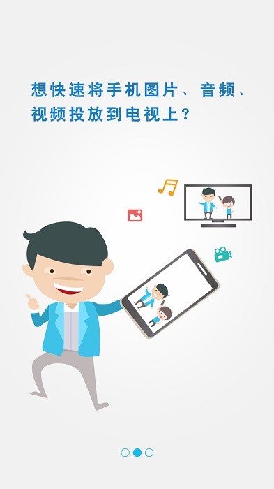 fastcast极速投屏手机版apk