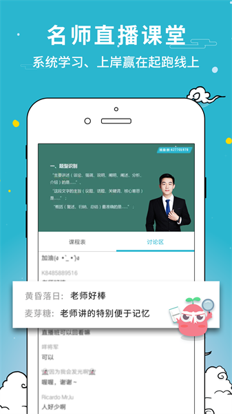 考试通app下载