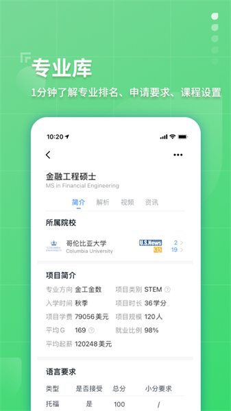 指南者留学app下载