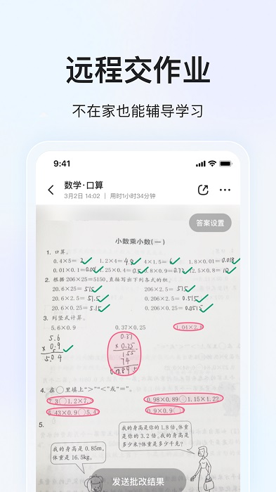 大力爱辅导app