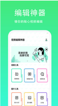 青青草APP(视频剪辑)