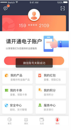 安徽农金APP