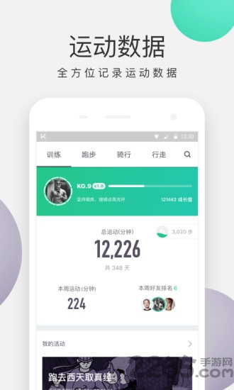 KEEP破解版永久会员2023