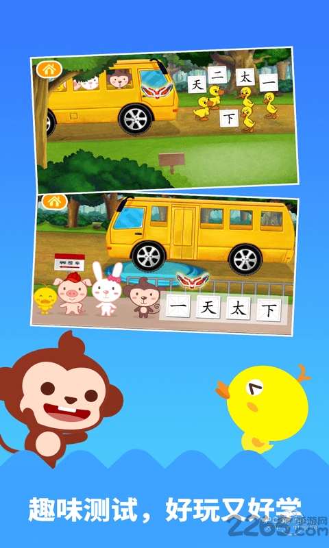 多多学汉字APP