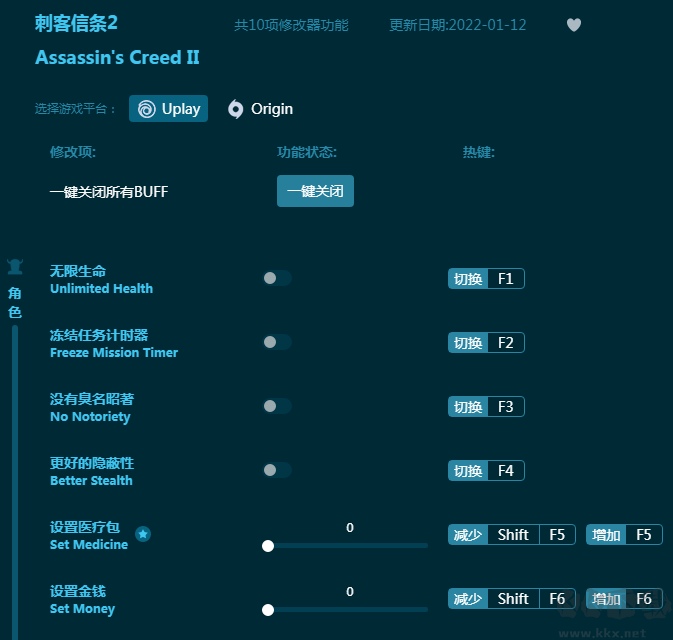 刺客信条2十项修改器