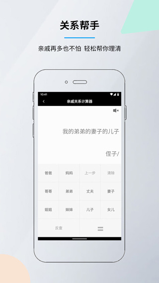 语音计算器APP