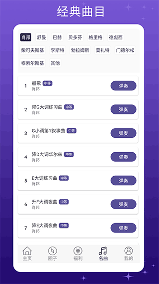 手机钢琴键盘APP