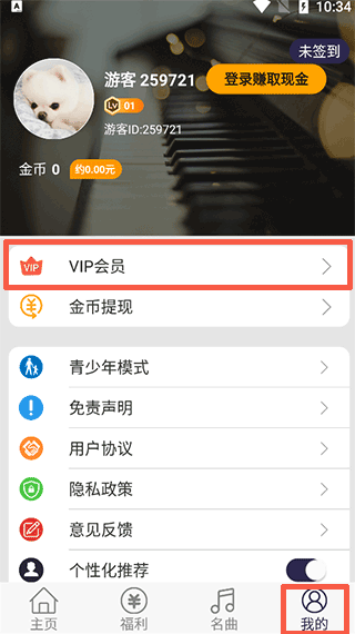 手机钢琴键盘APP