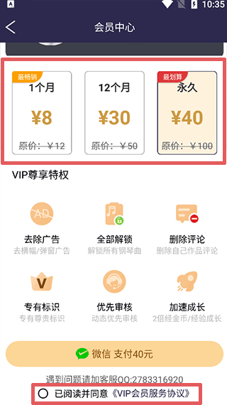 手机钢琴键盘APP