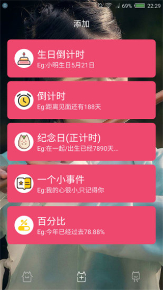 时间规划局APP