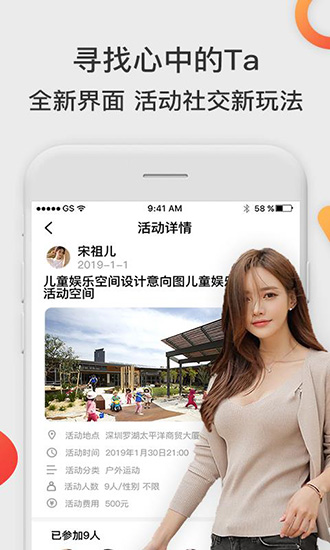 闪约APP