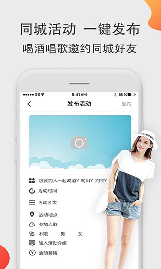 闪约APP