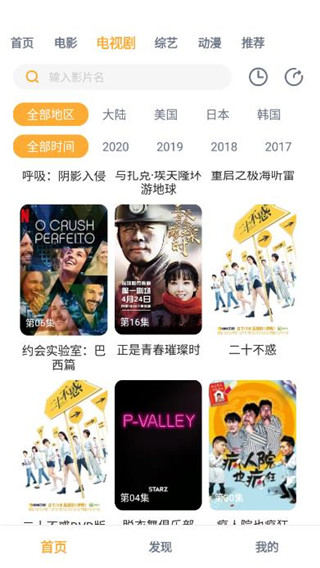 人人视频播放器APP