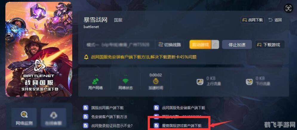 魔兽世界战网无法打开？这些解决方法帮你快速恢复游戏！