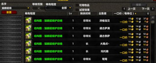 魔兽世界wlk工程1到450最新升级攻略（完整版）