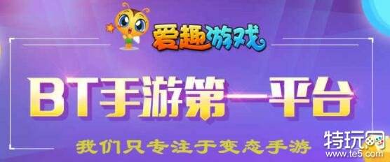 十大bt游戏盒子排行 最良心的bt游戏盒大全