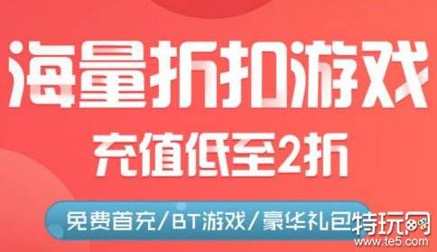 十大bt游戏盒子排行 最良心的bt游戏盒大全