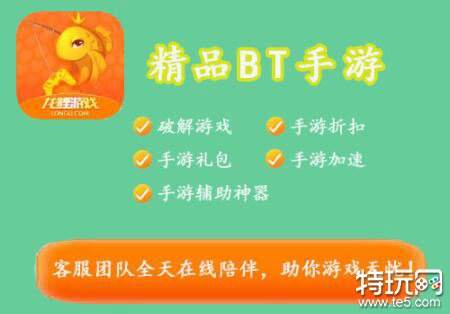 十大bt游戏盒子排行 最良心的bt游戏盒大全