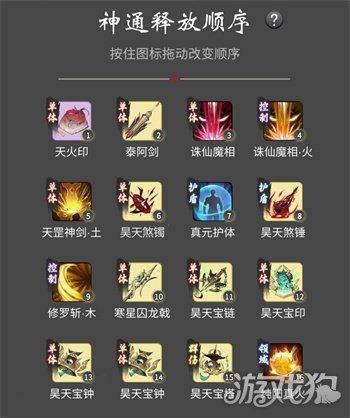 一念逍遥仙魔法宝怎么样 仙魔法宝强度介绍