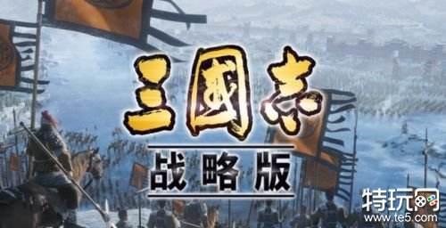 最新十大三国手游TOP榜 三国手游人气榜单前十名