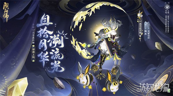 阴阳师sp追月神技能介绍 追月神技能一览