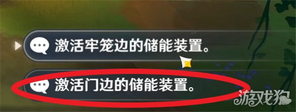 原神通往奇点之路解谜攻略 齿轮解谜教学