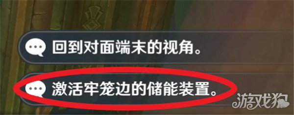 原神通往奇点之路解谜攻略 齿轮解谜教学