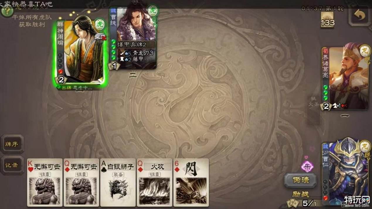 三国杀【武将攻略】以静制动的SP曹仁