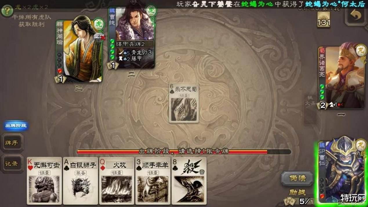 三国杀【武将攻略】以静制动的SP曹仁