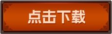 最新回合制游戏排行榜前十名 人气回合制端游推荐