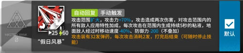 空降限定 明日方舟假日威龙陈值得抽吗简析