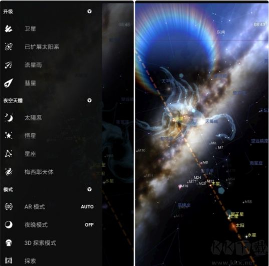 星图(Star Chart)