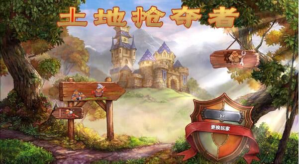 土地掠夺者LandGrabbers: Strategy Game