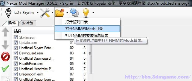 上古卷轴5重制版无心mod整合包