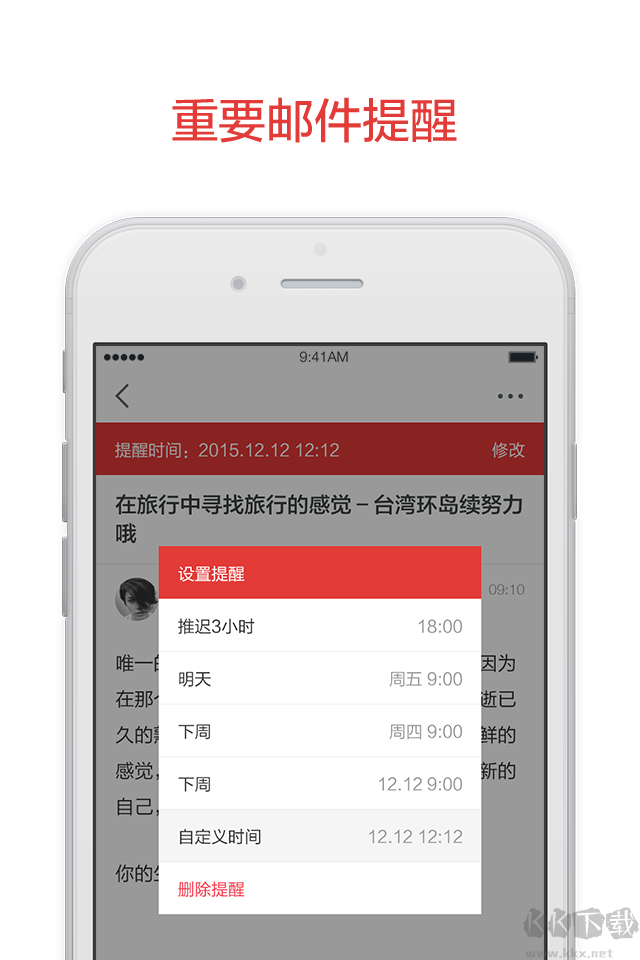 阿里云邮箱APP