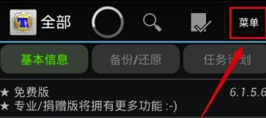 钛备份